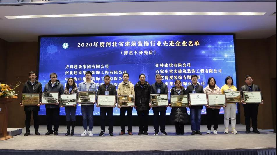 省裝協(xié)三屆二次理事會(huì)在常宏展示中心召開(kāi)，常宏獲得多項(xiàng)榮譽(yù)和獎(jiǎng)項(xiàng)