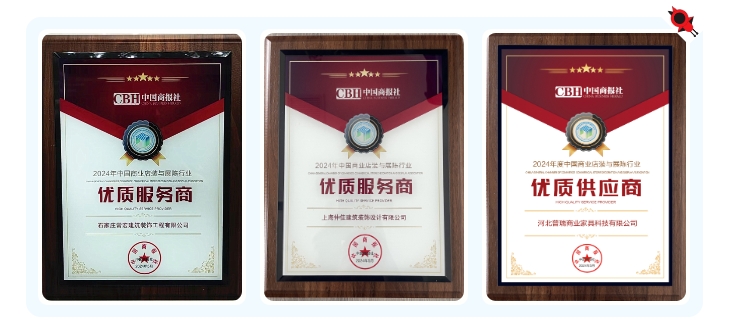 恭賀 | 常宏榮獲“2024年度中國商業(yè)店裝與展陳行業(yè)優(yōu)質(zhì)服務商、供應商”殊榮