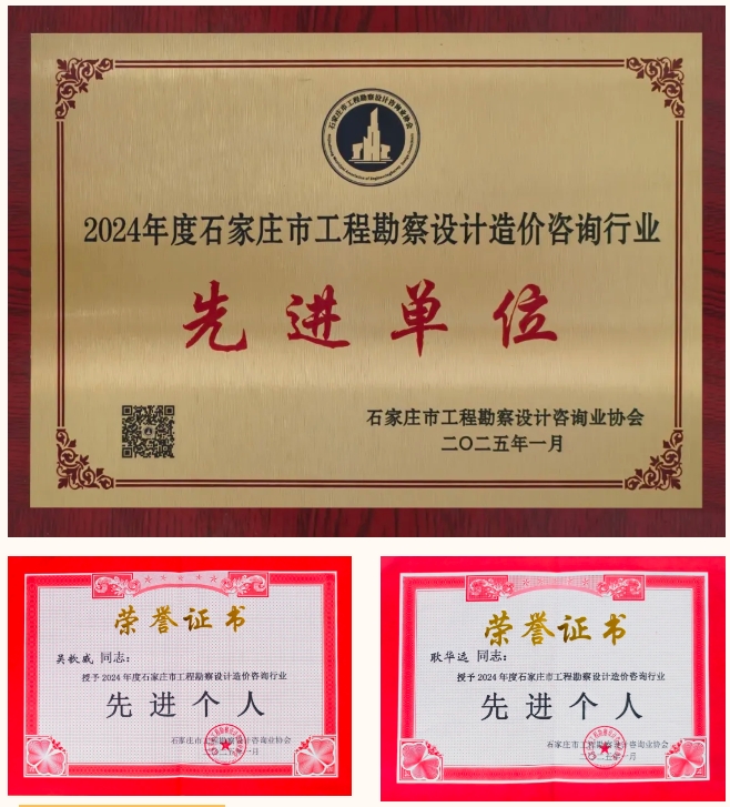 常宏獲市工程勘察設計造價咨詢行業(yè)榮譽