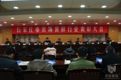 祝賀常宏裝飾獲得裝飾行業(yè)“公裝十強(qiáng)企業(yè)”、“優(yōu)秀企業(yè)”榮譽(yù)稱號