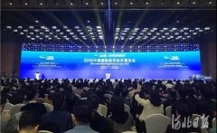 2019中國國際數(shù)字經(jīng)濟博覽會開幕，常宏智能科技首次亮相