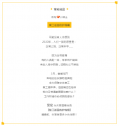 【宏鳥(niǎo)小貼士】復(fù)工進(jìn)行中，返崗防護(hù)特輯請(qǐng)查收！