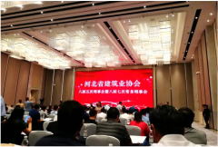 恭賀 | 常宏獲得“2019年度河北省建筑業(yè)AAA級(jí)社會(huì)信用企業(yè)、先進(jìn)企業(yè)”等多項(xiàng)榮譽(yù)