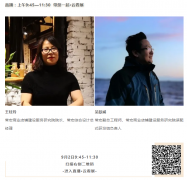 C-star2020，常宏邀您9月2日不見(jiàn)不散！
