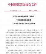 常宏主編CBDA《商業(yè)道具通用技術規(guī)程》發(fā)布，5月1日起實施