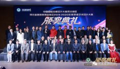 常宏展示中心首亮相 ！